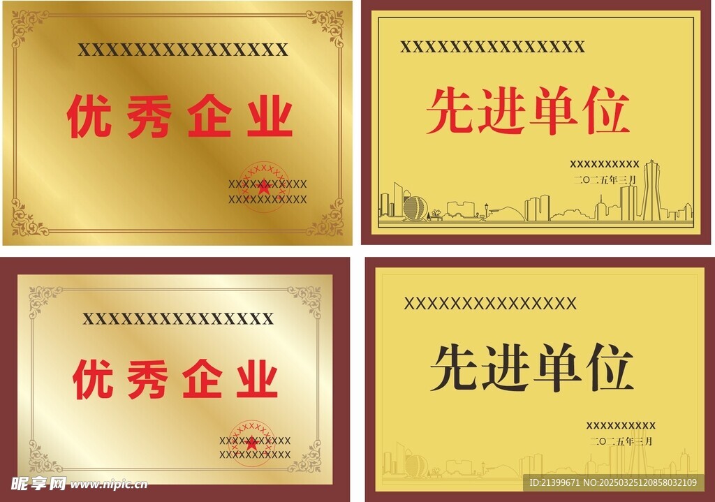 铜牌