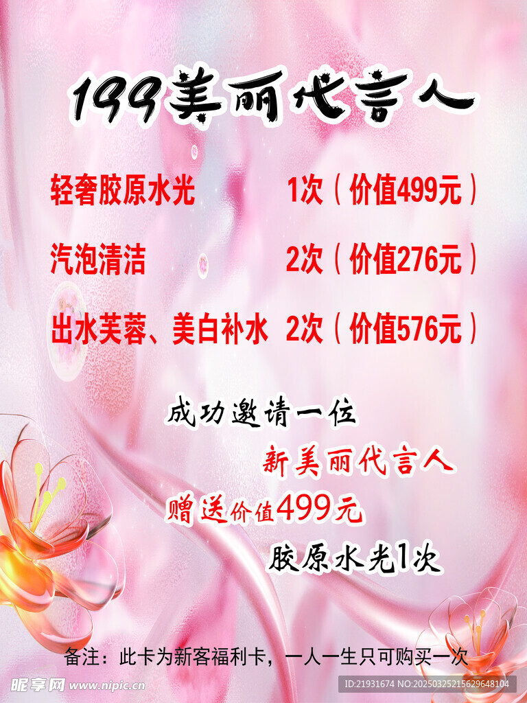 美容