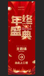 红色企业展架