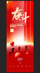 红色企业展架