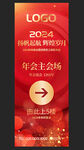 红色企业展架