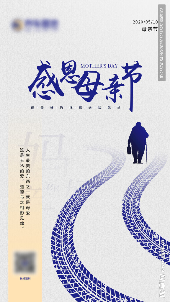 母亲节海报