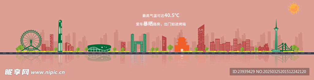 天津 