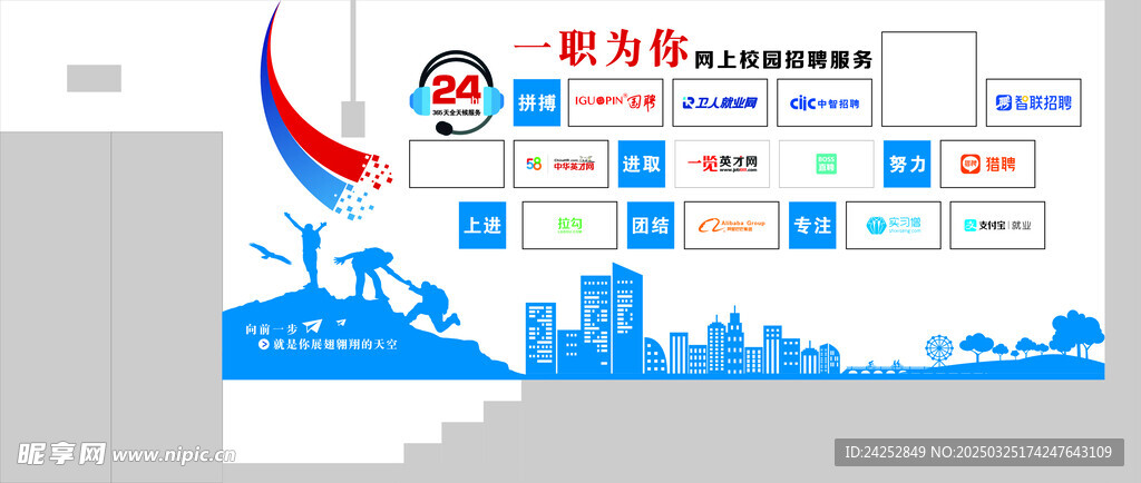 学校文化墙