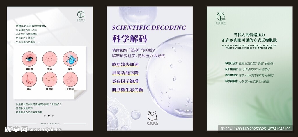 情绪软文