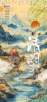 中国风传统节气清明节海报
