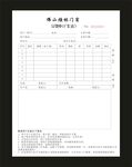 门窗联单