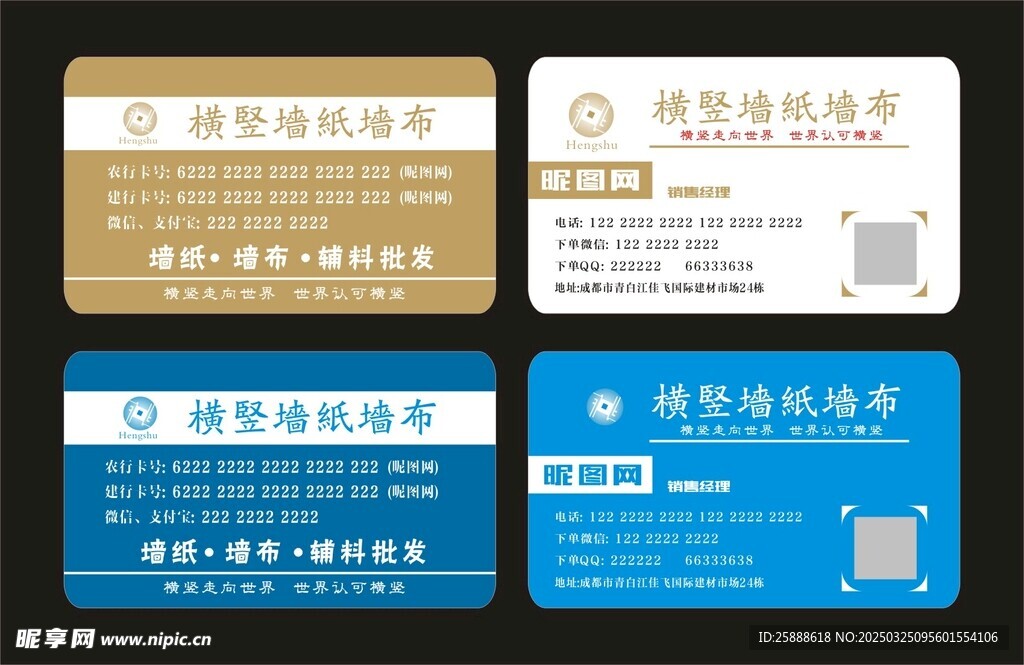 墙布名片