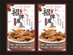 泡椒凤爪名片不干胶