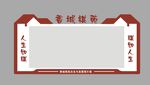 棋院形象墙照片墙