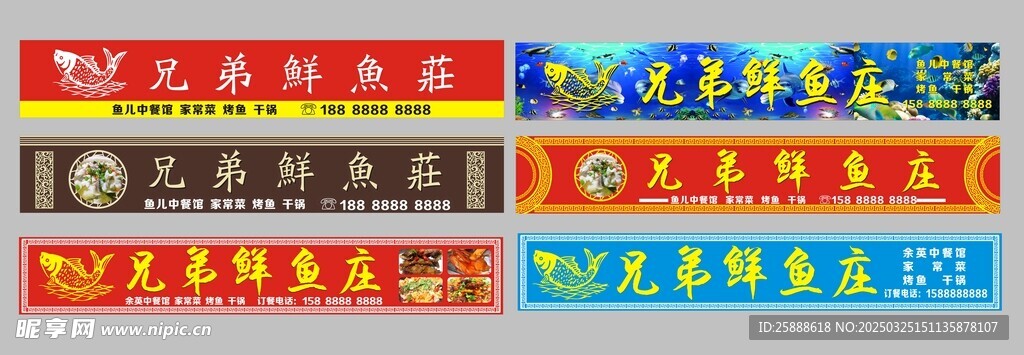 中餐馆灯箱店招