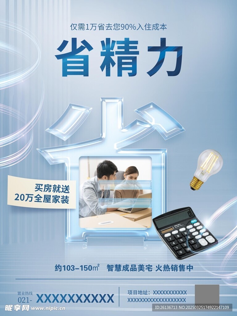 装修