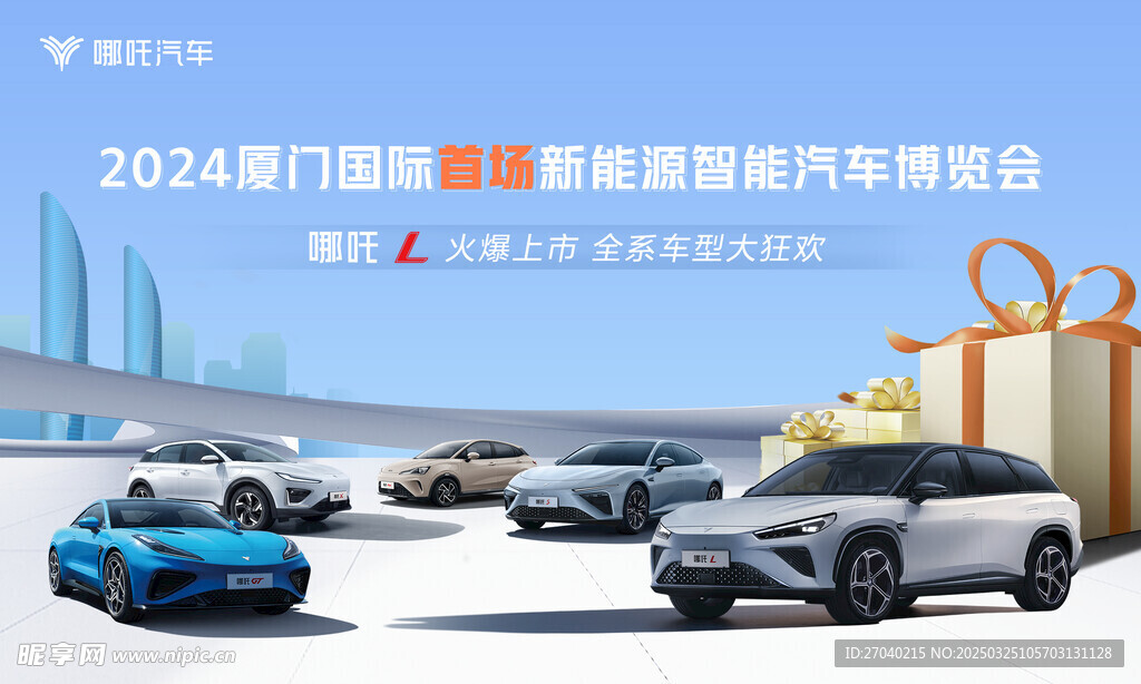 汽车