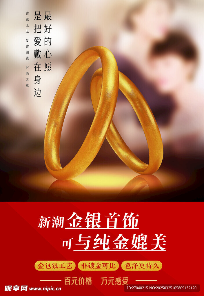 金包银