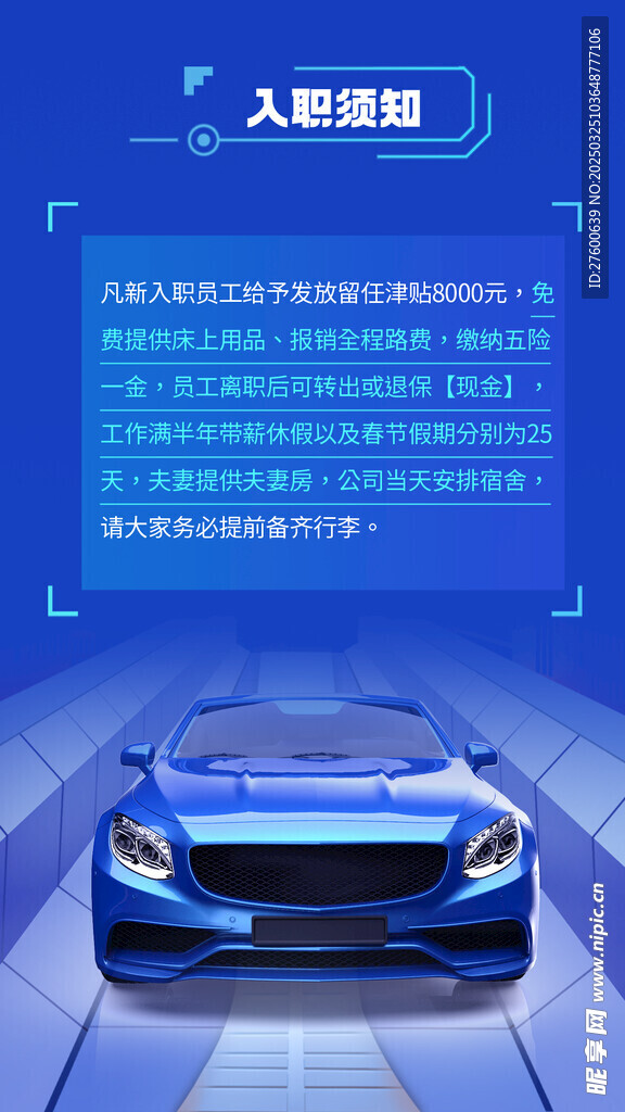 车牌