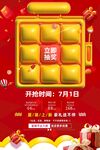 抽奖