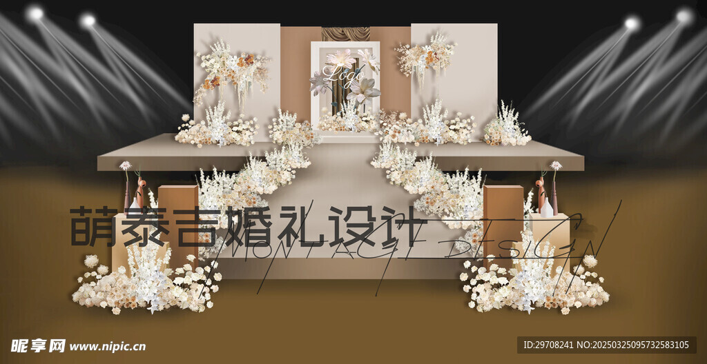 咖色香槟色婚礼
