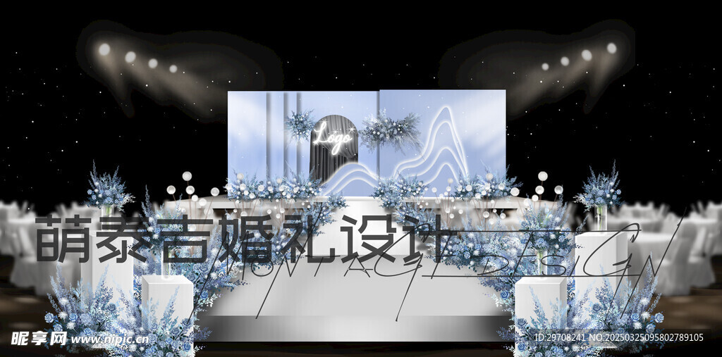 蓝色星光婚礼