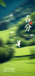 清明节海报