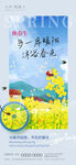 立春海报