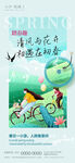 立春海报