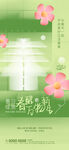 立春海报 