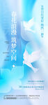 立春海报