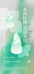 立春海报