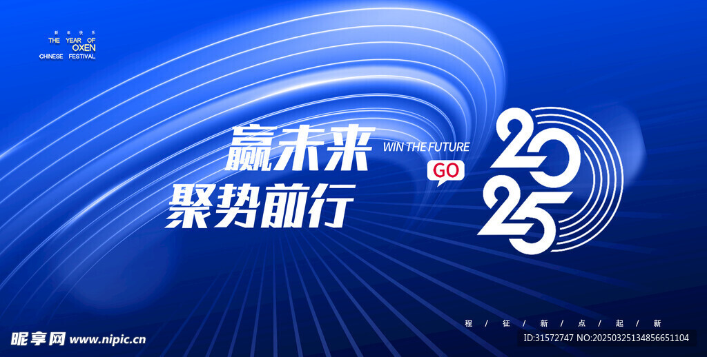 2025会议