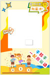 学校体育展板