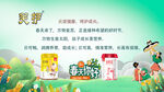关护奶粉