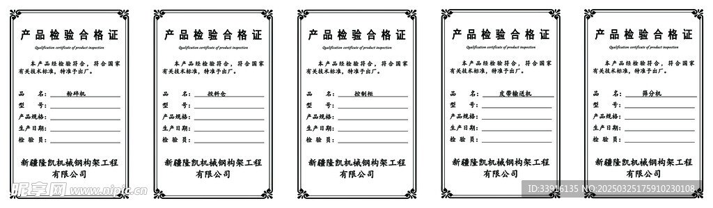 合格证   