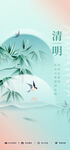 清明节