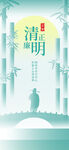 清明节
