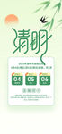 清明放假通知