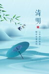 清明节