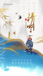 非遗宣传海报
