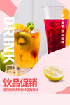 奶茶海报