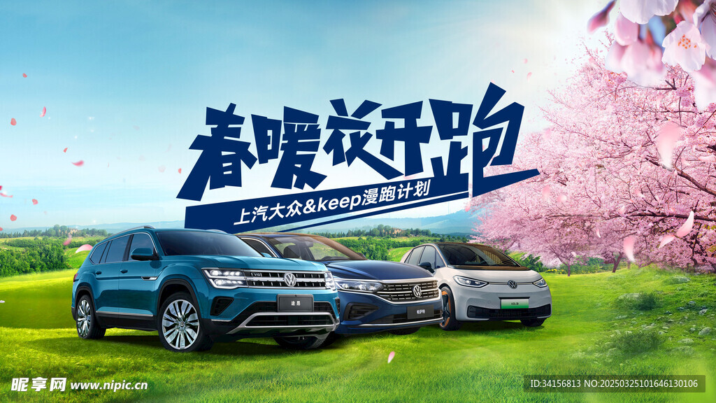 春暖花开 慢跑计划
