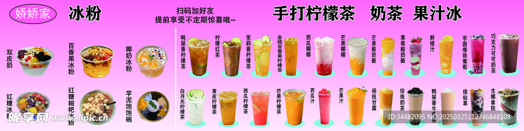 柠檬茶