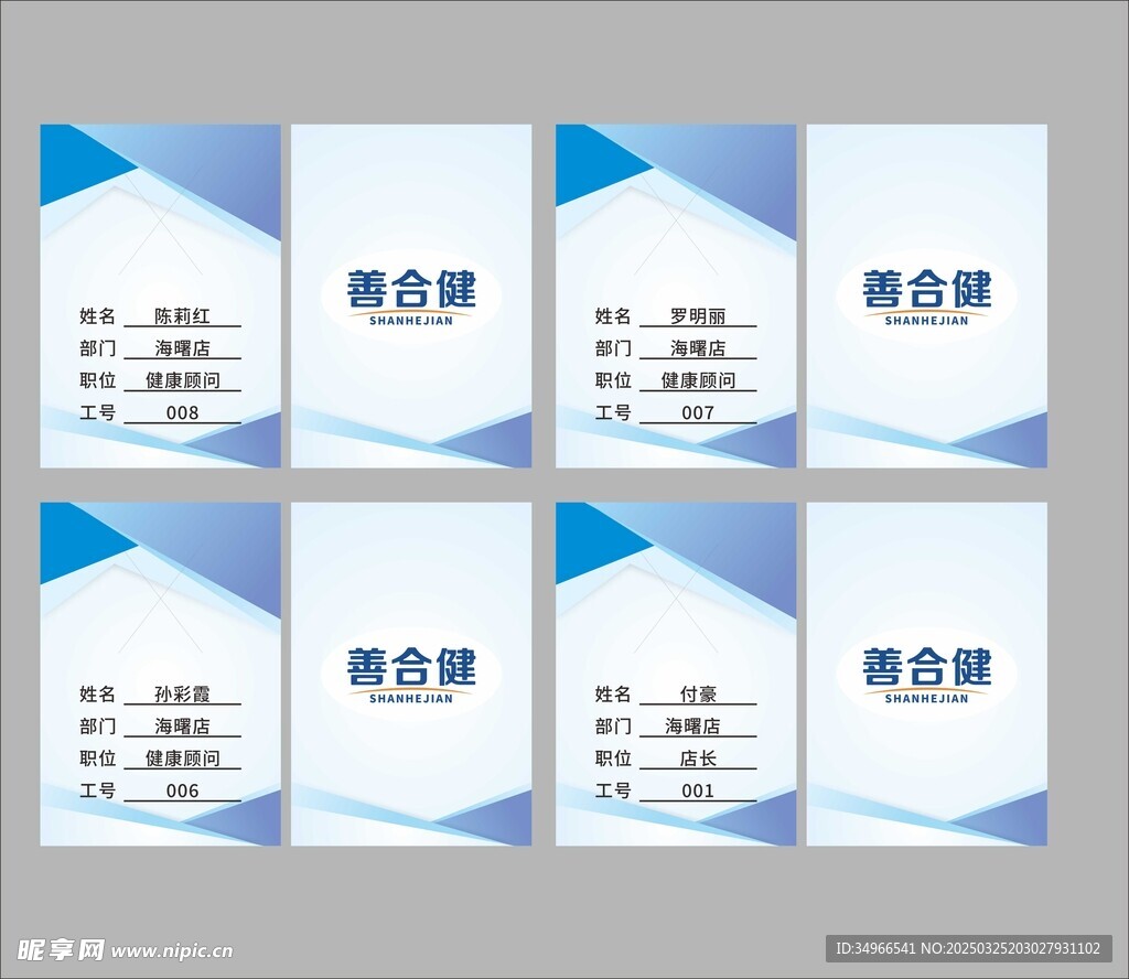 胸牌