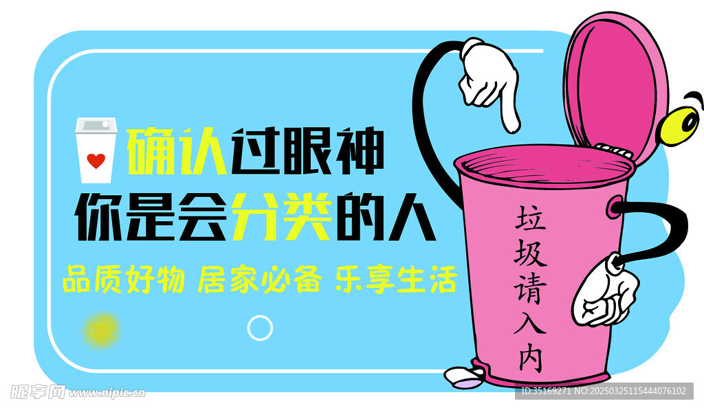 垃圾桶