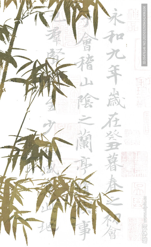 竹
