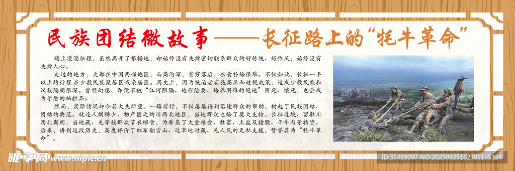 民族团结微故事