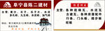 陈二建材