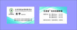 白求恩基金管理委员会