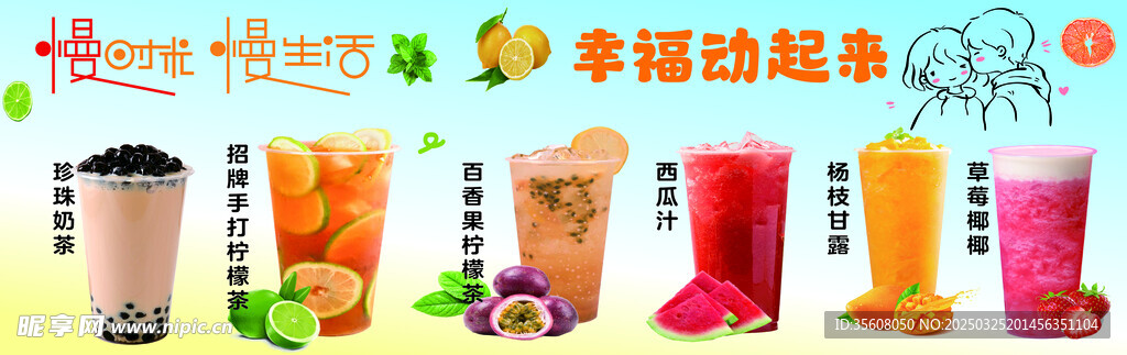 柠檬茶 漫时光 情侣 奶茶