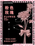 玫瑰