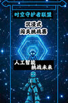 机器人人工智能挑战赛
