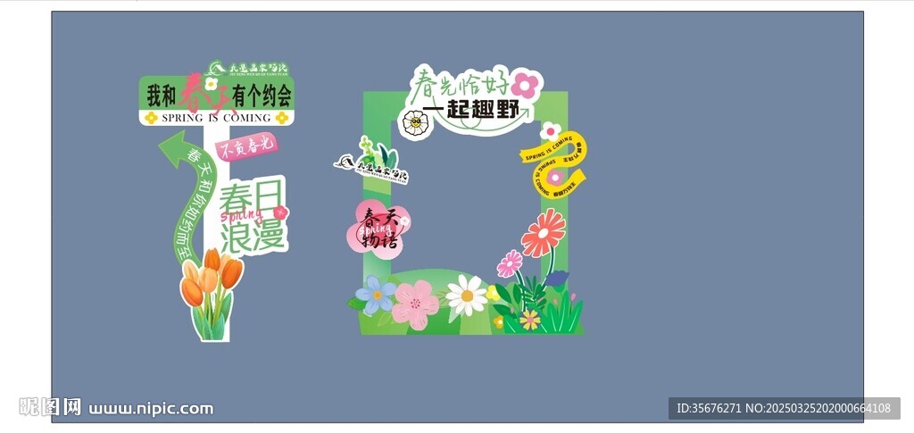 春天拍照打卡点